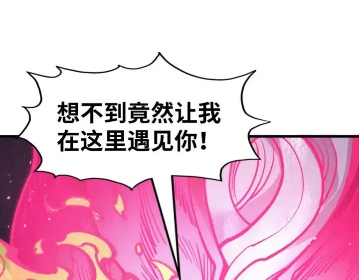 漫画《这一世我要当至尊》第263话 剑灵第31张图
