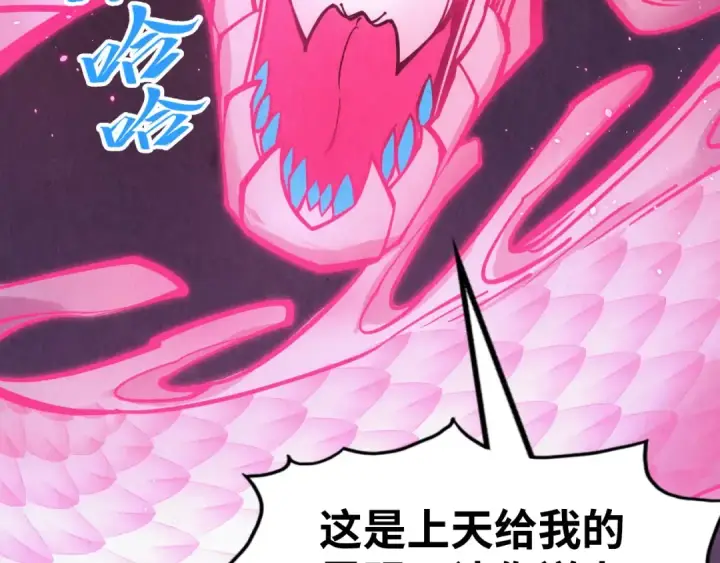 漫画《这一世我要当至尊》第263话 剑灵第33张图
