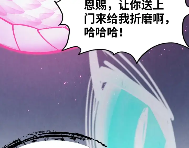 漫画《这一世我要当至尊》第263话 剑灵第34张图