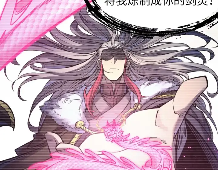 漫画《这一世我要当至尊》第263话 剑灵第37张图
