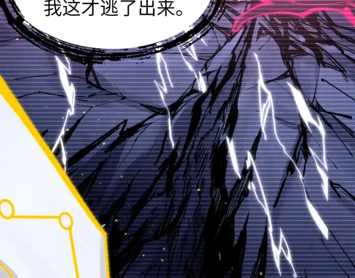 漫画《这一世我要当至尊》第263话 剑灵第39张图