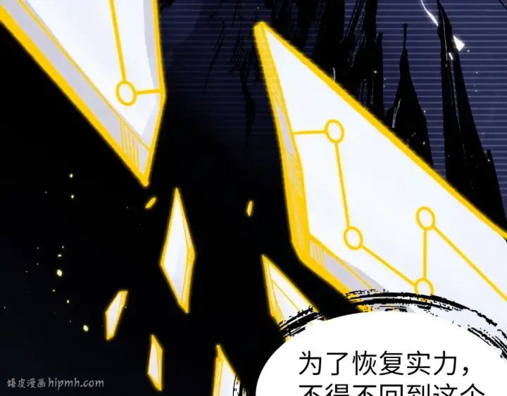 漫画《这一世我要当至尊》第263话 剑灵第40张图