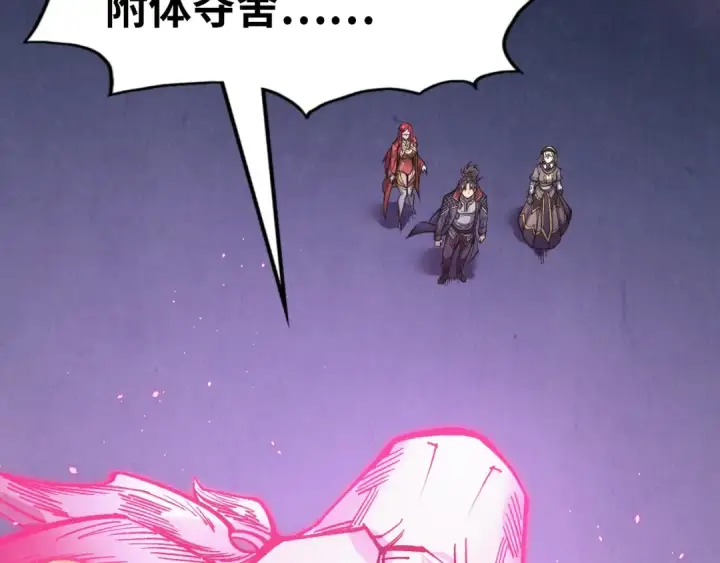 漫画《这一世我要当至尊》第263话 剑灵第42张图