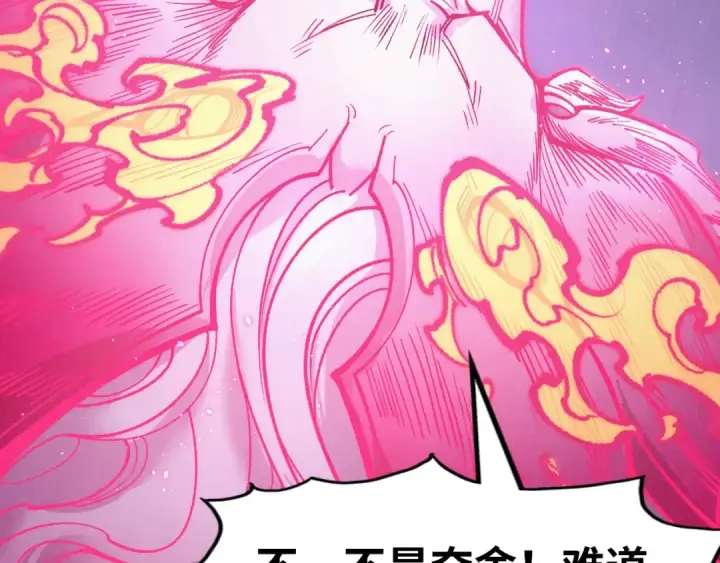 漫画《这一世我要当至尊》第263话 剑灵第43张图