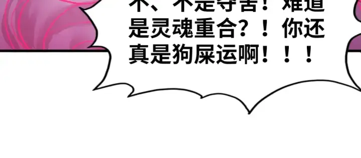 漫画《这一世我要当至尊》第263话 剑灵第44张图