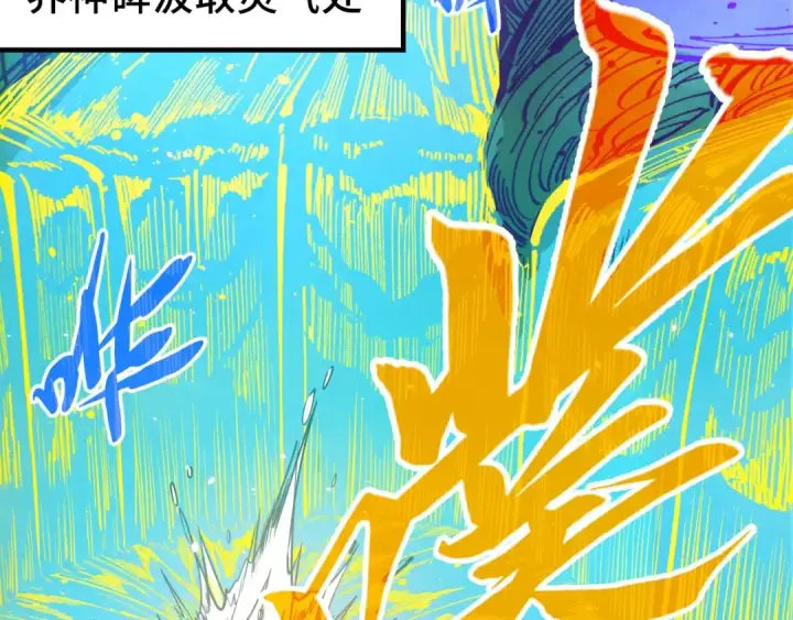 漫画《这一世我要当至尊》第263话 剑灵第47张图