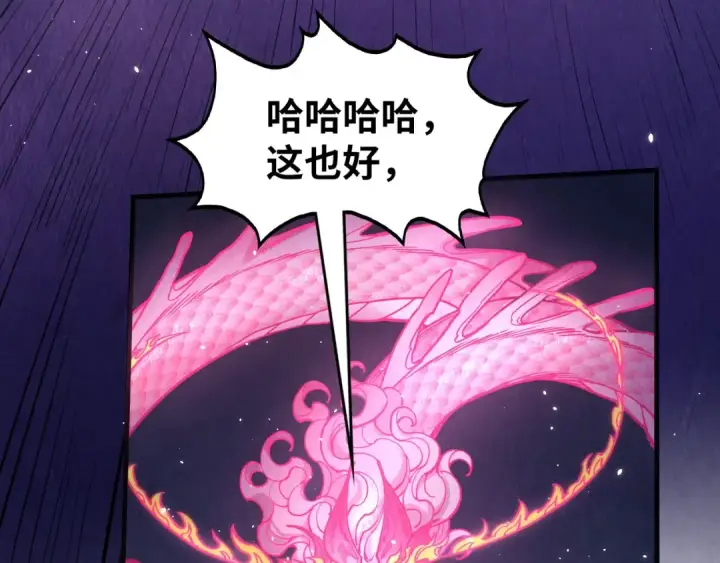 漫画《这一世我要当至尊》第263话 剑灵第52张图