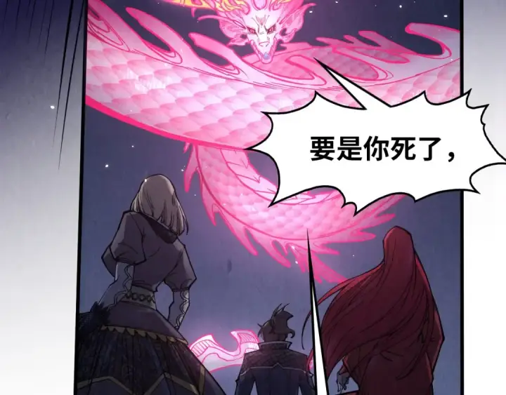 漫画《这一世我要当至尊》第263话 剑灵第53张图