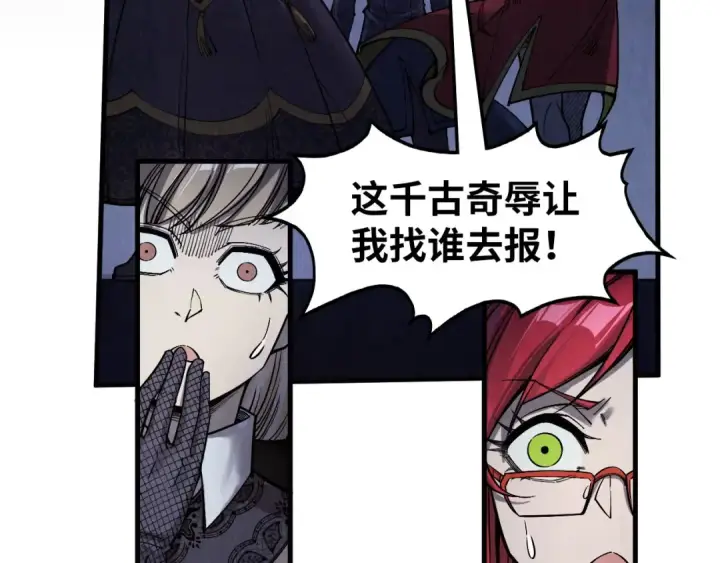 漫画《这一世我要当至尊》第263话 剑灵第54张图