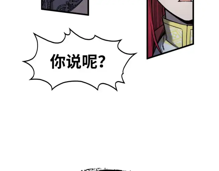 漫画《这一世我要当至尊》第263话 剑灵第55张图