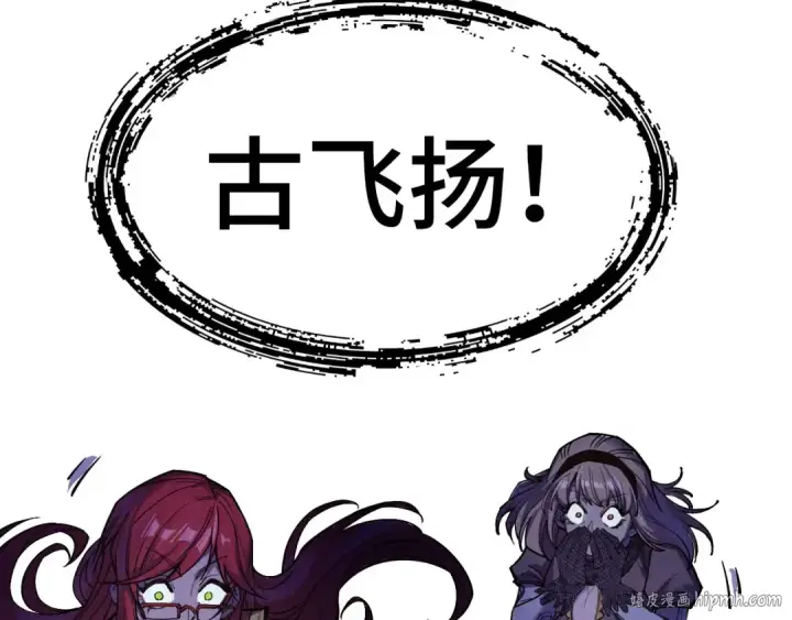 漫画《这一世我要当至尊》第263话 剑灵第56张图