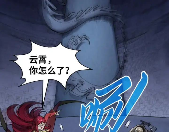 漫画《这一世我要当至尊》第263话 剑灵第6张图