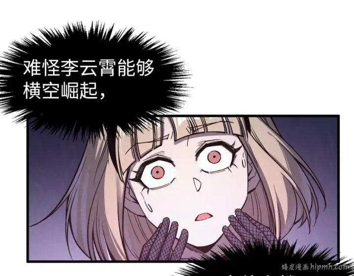 漫画《这一世我要当至尊》第263话 剑灵第64张图