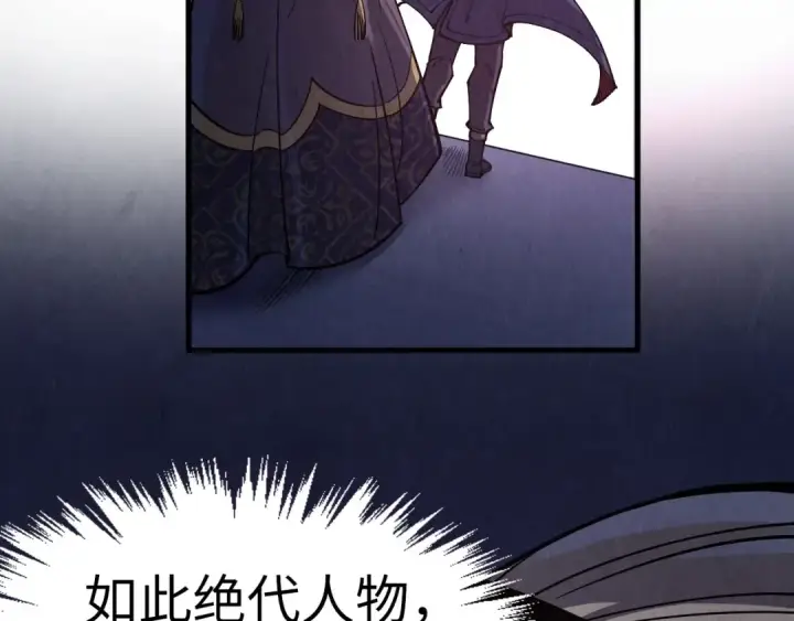 漫画《这一世我要当至尊》第263话 剑灵第70张图