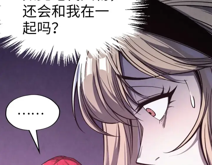 漫画《这一世我要当至尊》第263话 剑灵第71张图