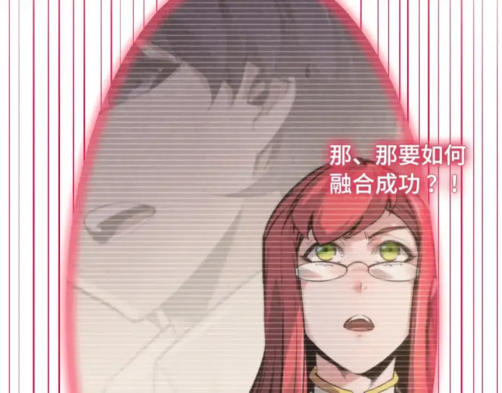 漫画《这一世我要当至尊》第263话 剑灵第79张图