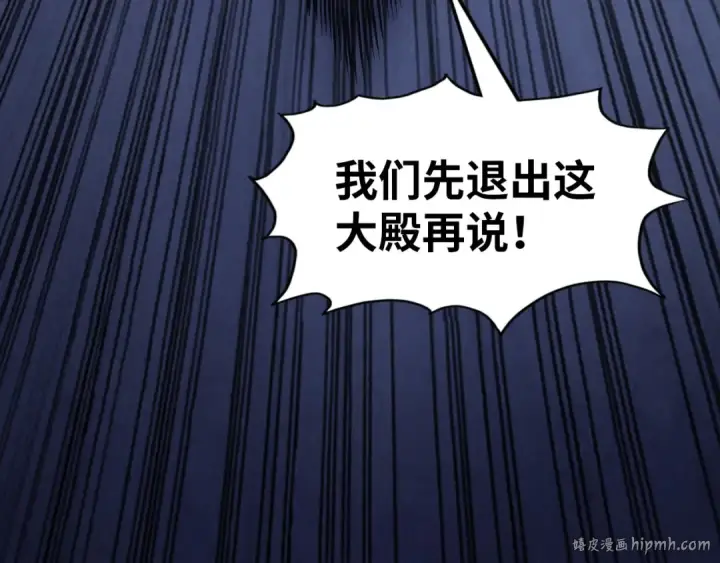 漫画《这一世我要当至尊》第263话 剑灵第8张图
