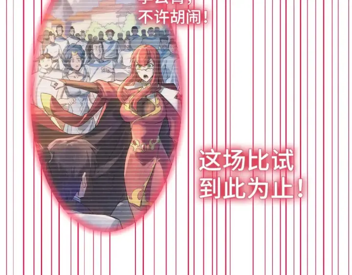 漫画《这一世我要当至尊》第263话 剑灵第81张图