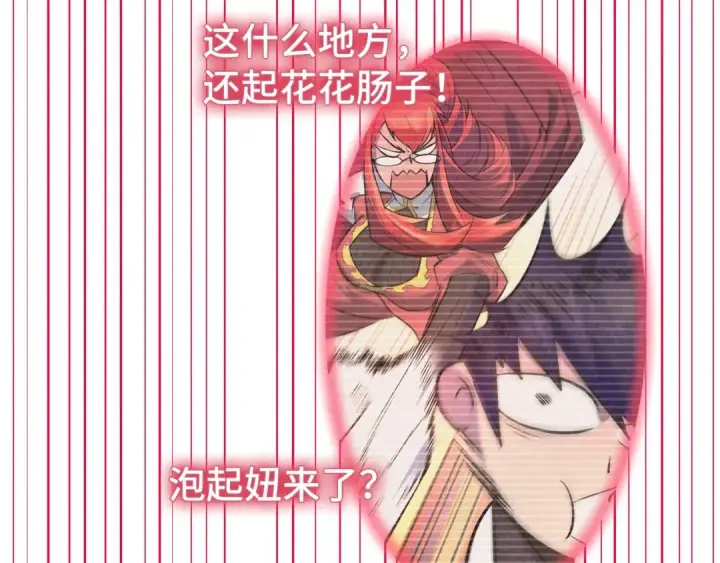 漫画《这一世我要当至尊》第263话 剑灵第82张图
