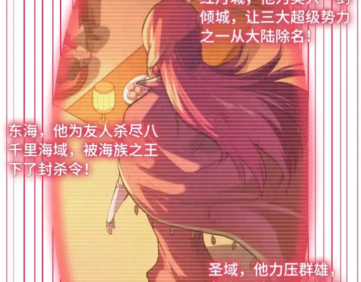 漫画《这一世我要当至尊》第263话 剑灵第85张图