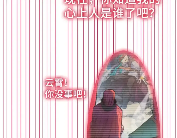 漫画《这一世我要当至尊》第263话 剑灵第87张图