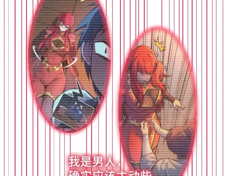 漫画《这一世我要当至尊》第263话 剑灵第89张图