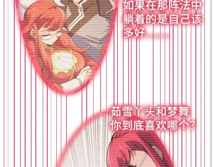 漫画《这一世我要当至尊》第263话 剑灵第94张图