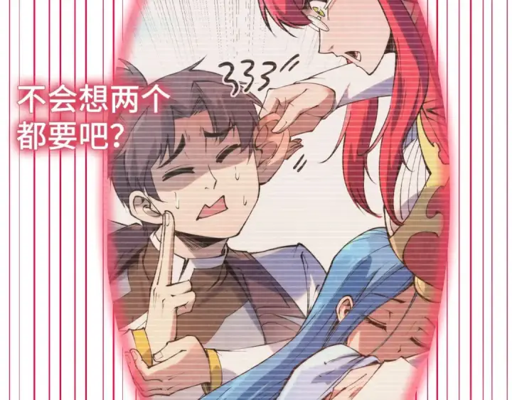 漫画《这一世我要当至尊》第263话 剑灵第95张图