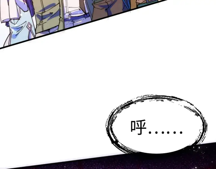 漫画《这一世我要当至尊》第264话 大逃亡第10张图