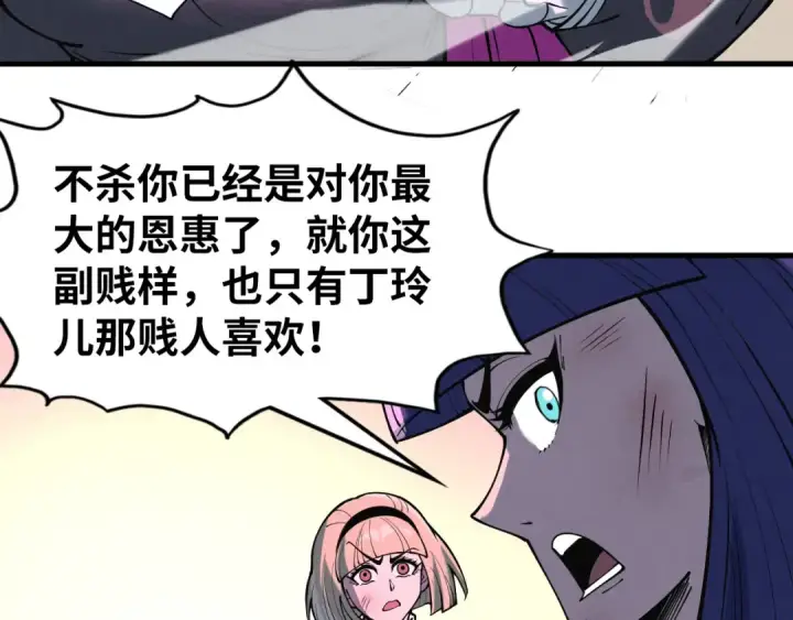 漫画《这一世我要当至尊》第264话 大逃亡第106张图