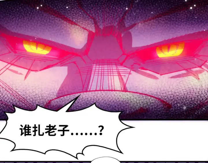 漫画《这一世我要当至尊》第264话 大逃亡第11张图