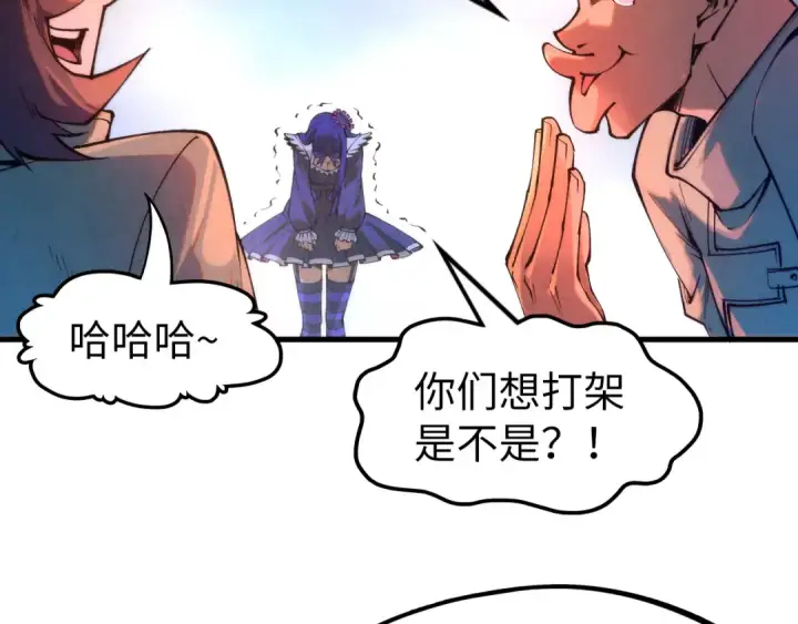 漫画《这一世我要当至尊》第264话 大逃亡第113张图