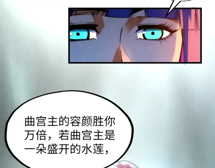 漫画《这一世我要当至尊》第264话 大逃亡第118张图