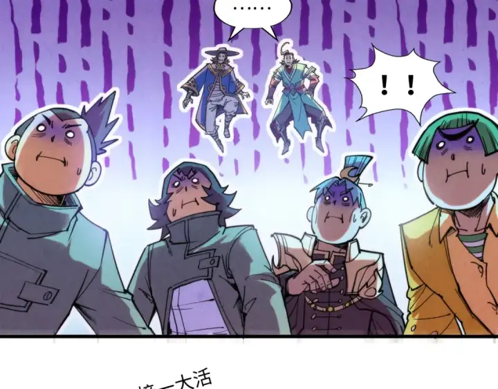 漫画《这一世我要当至尊》第264话 大逃亡第12张图