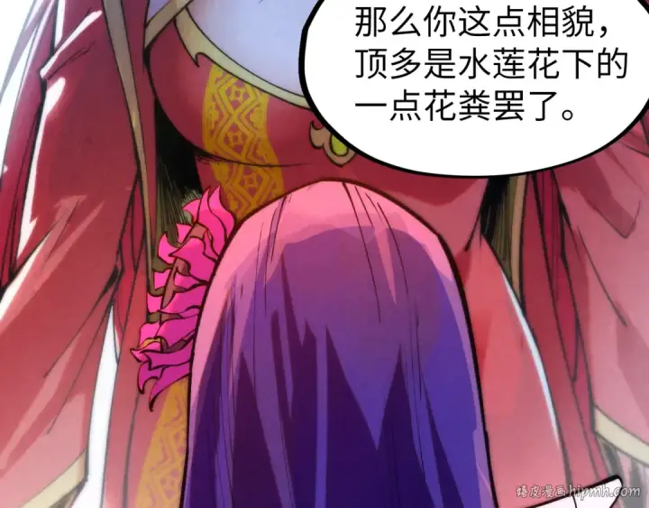 漫画《这一世我要当至尊》第264话 大逃亡第120张图