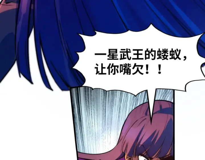 漫画《这一世我要当至尊》第264话 大逃亡第122张图