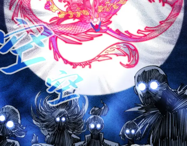 漫画《这一世我要当至尊》第264话 大逃亡第140张图