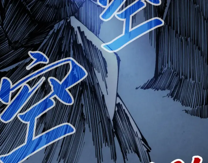 漫画《这一世我要当至尊》第264话 大逃亡第142张图