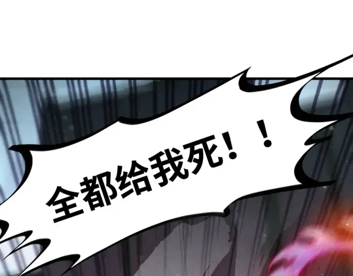 漫画《这一世我要当至尊》第264话 大逃亡第15张图