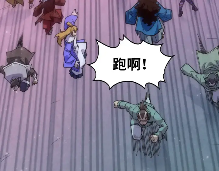 漫画《这一世我要当至尊》第264话 大逃亡第19张图