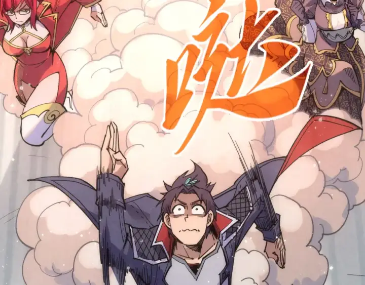 漫画《这一世我要当至尊》第264话 大逃亡第22张图