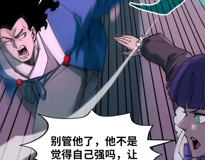 漫画《这一世我要当至尊》第264话 大逃亡第31张图