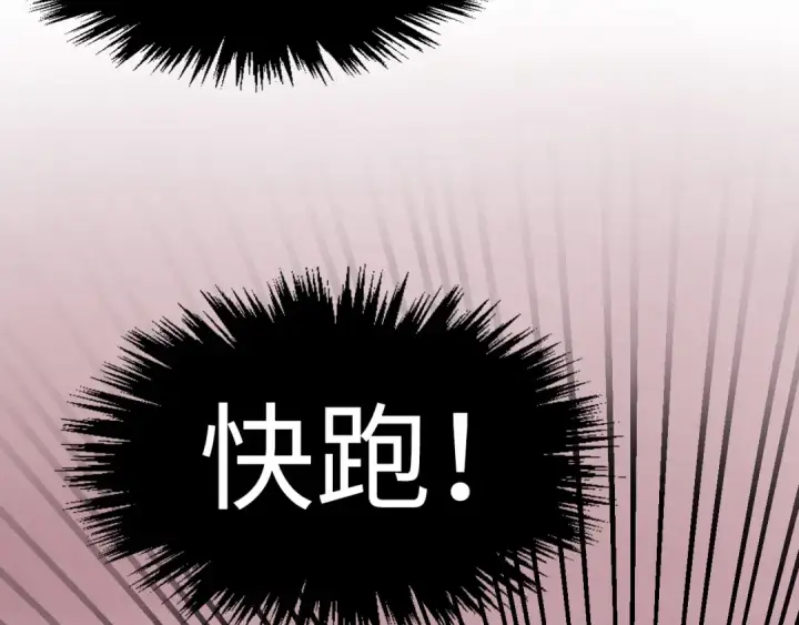 漫画《这一世我要当至尊》第264话 大逃亡第35张图