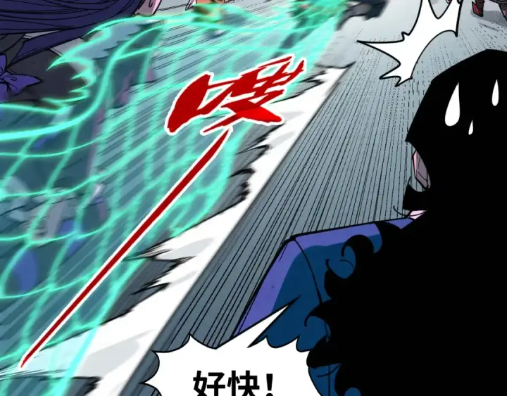 漫画《这一世我要当至尊》第264话 大逃亡第37张图