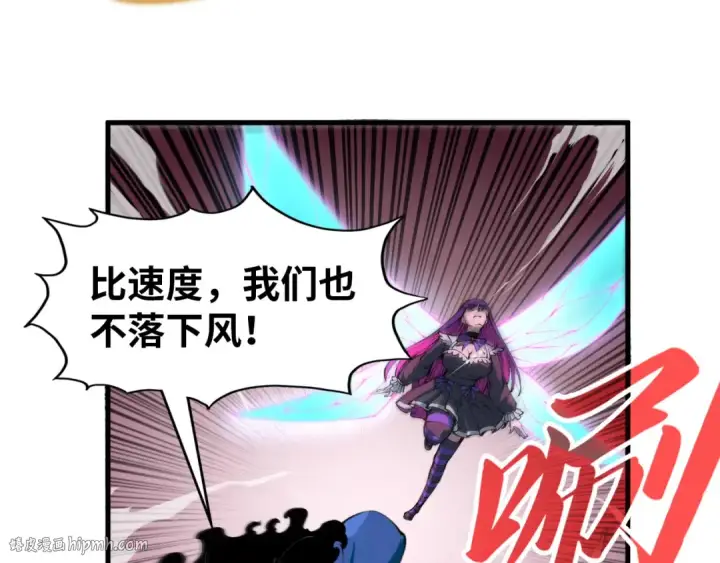 漫画《这一世我要当至尊》第264话 大逃亡第40张图