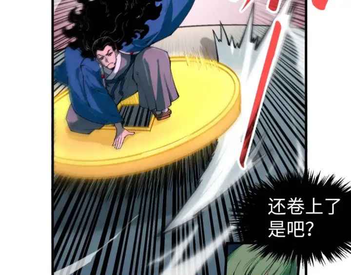 漫画《这一世我要当至尊》第264话 大逃亡第41张图