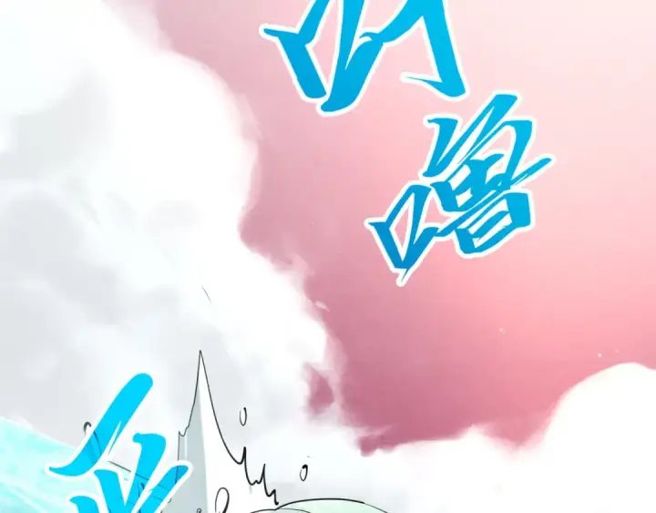 漫画《这一世我要当至尊》第264话 大逃亡第43张图