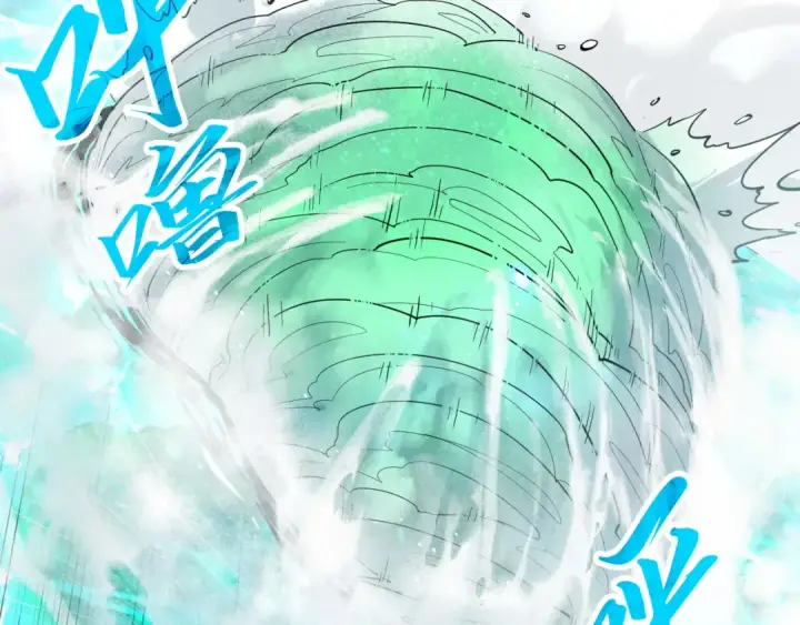 漫画《这一世我要当至尊》第264话 大逃亡第44张图