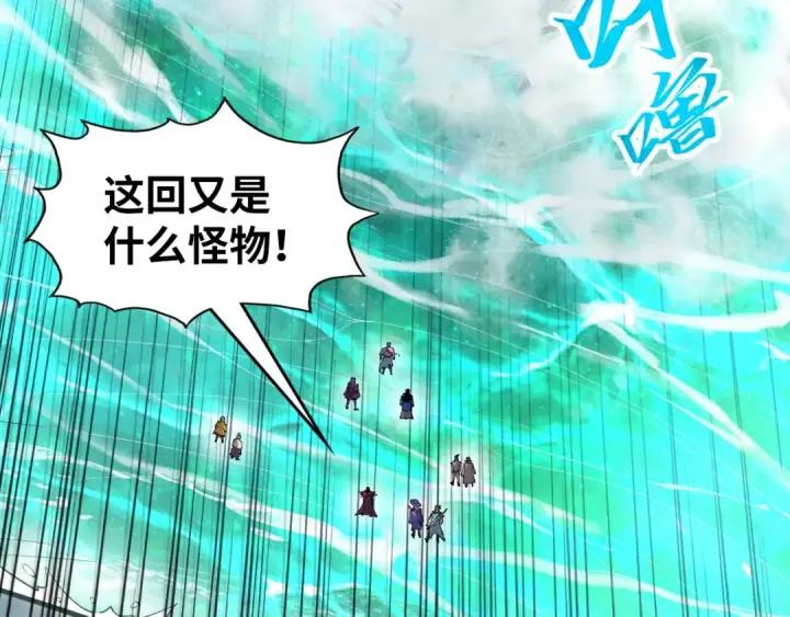 漫画《这一世我要当至尊》第264话 大逃亡第45张图