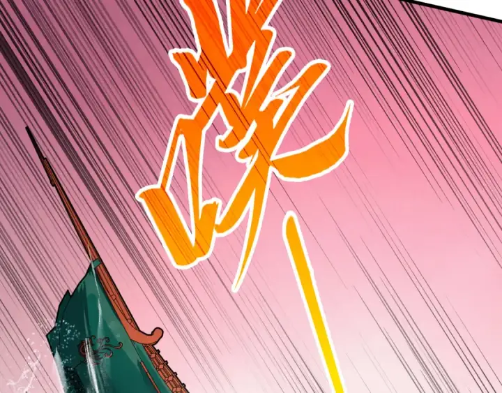 漫画《这一世我要当至尊》第264话 大逃亡第47张图